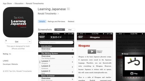 Phần mềm học tiếng Nhật Tae Kim cung cấp cấu trúc ngữ pháp đa dạng